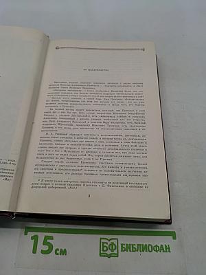 Избранное