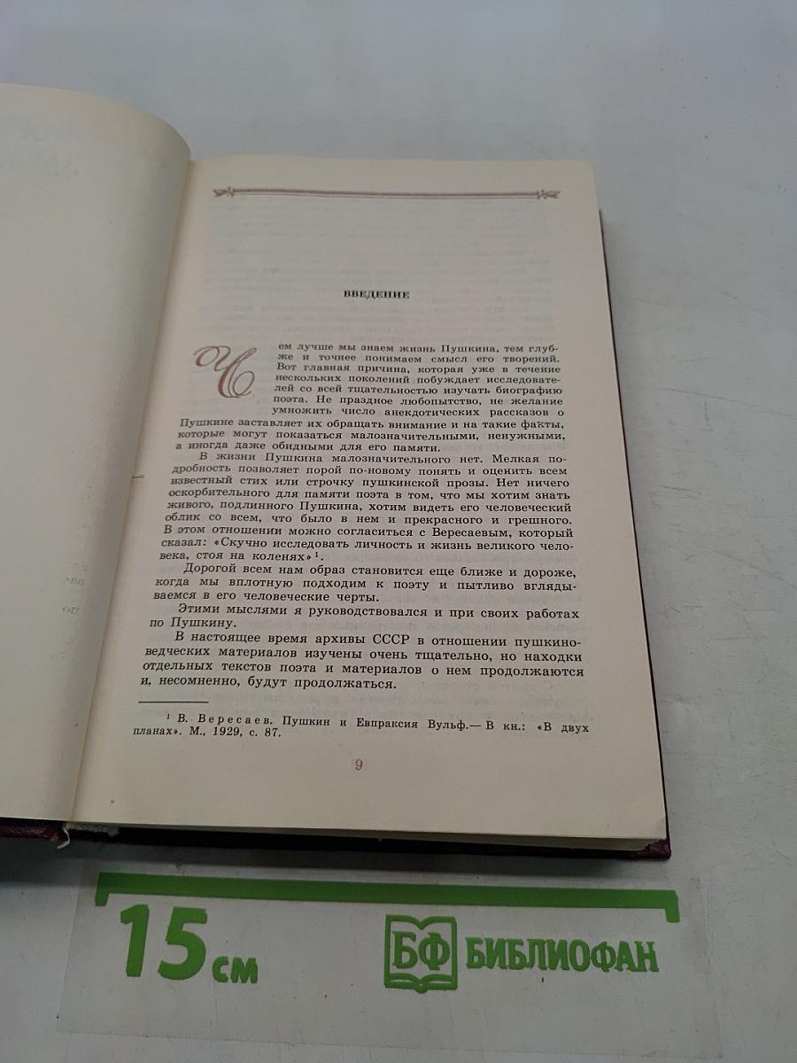 Избранное