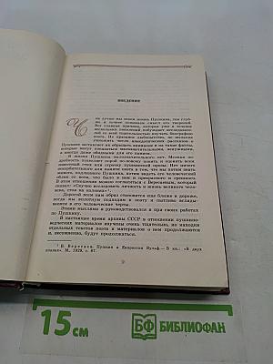 Избранное