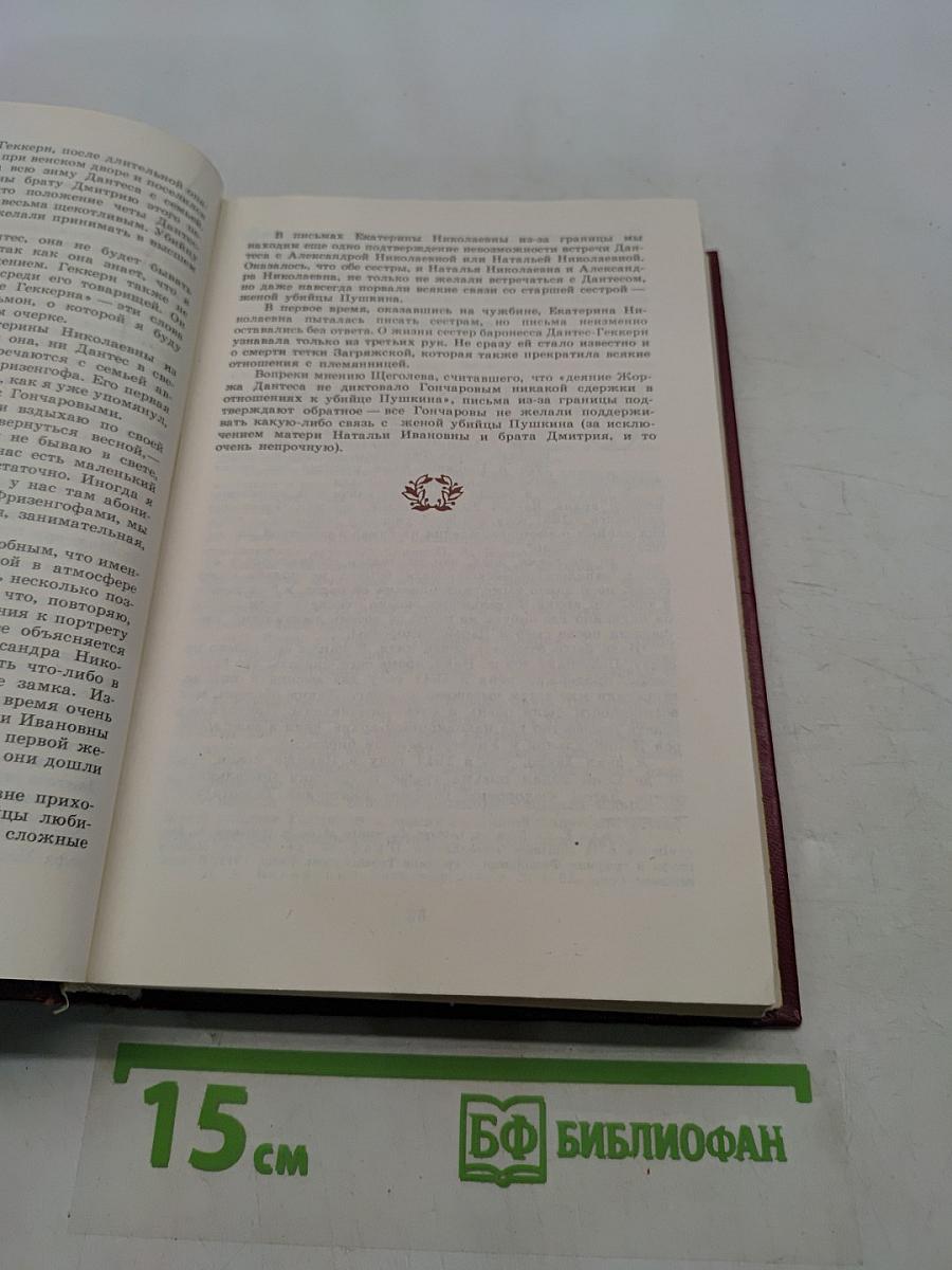 Избранное