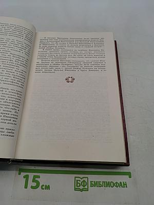 Избранное