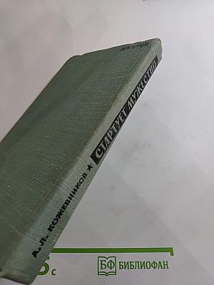 Стартует мужество