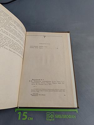 Избранные произведения в двух томах. Том 1. Блистающие облака. Черное море