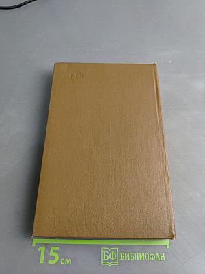 Избранные произведения в двух томах. Том 1. Блистающие облака. Черное море