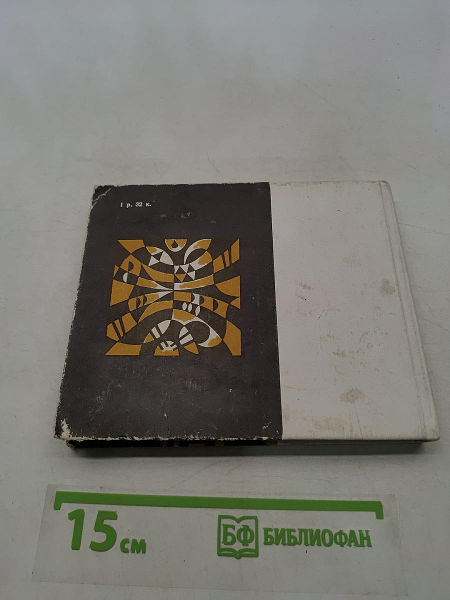 Театральный календарь 1975