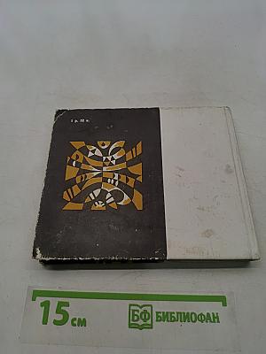 Театральный календарь 1975