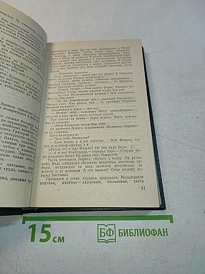 Державы российской посол
