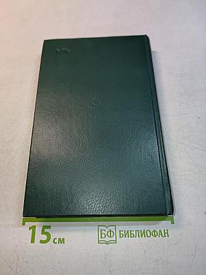 Державы российской посол