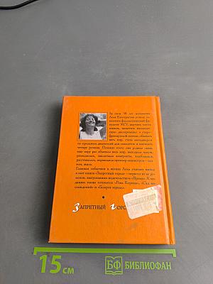 Запретный город