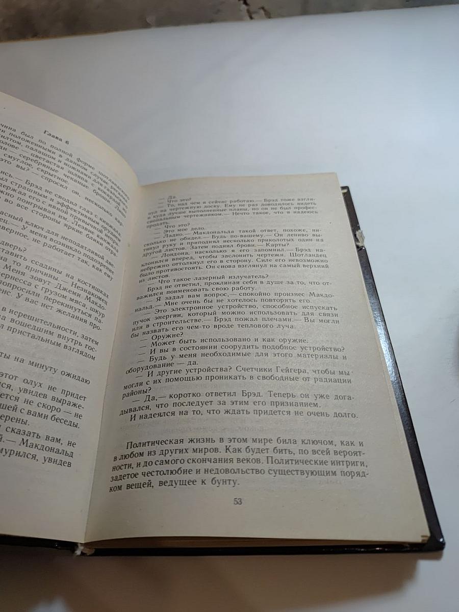 Смерть — это сон