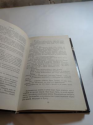 Смерть — это сон