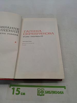 Прометей. Юность Маркса. Том первый