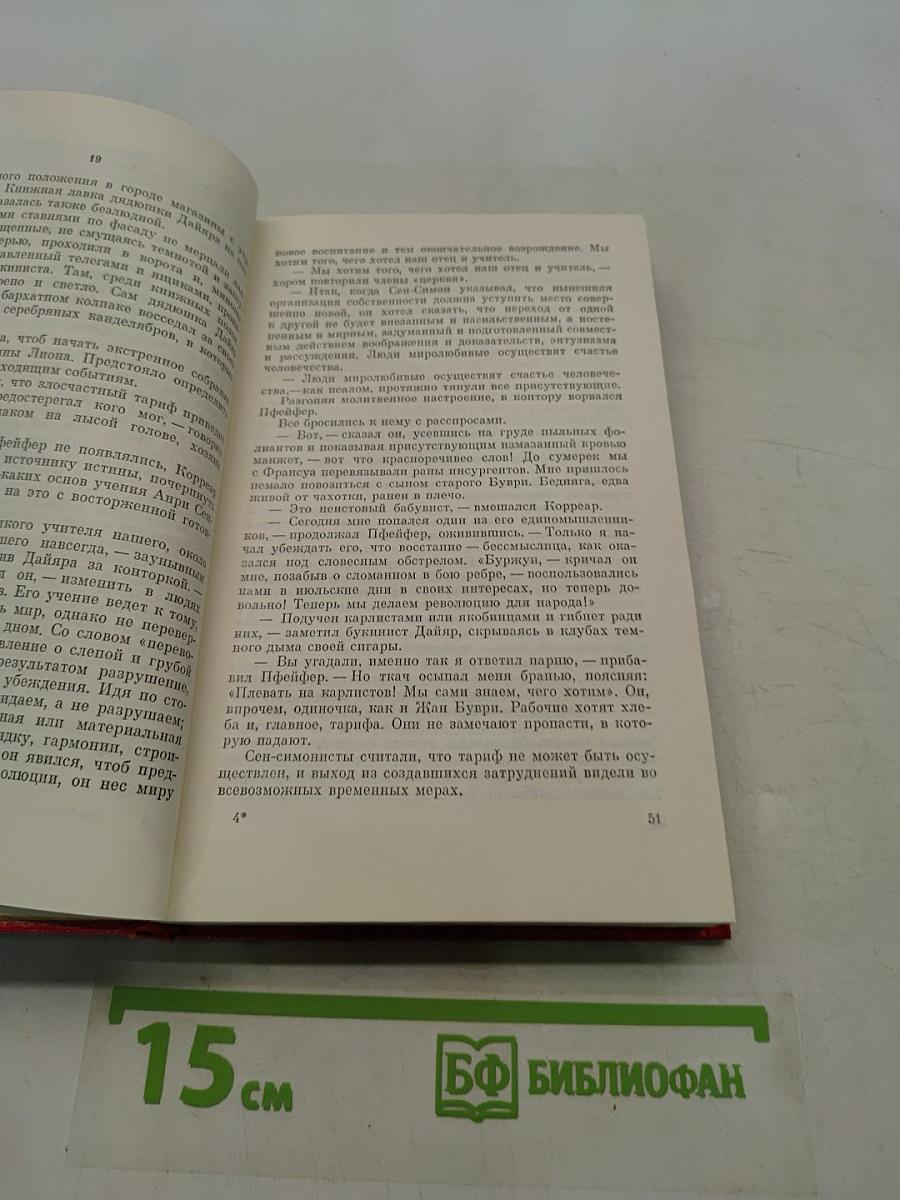 Прометей. Юность Маркса. Том первый