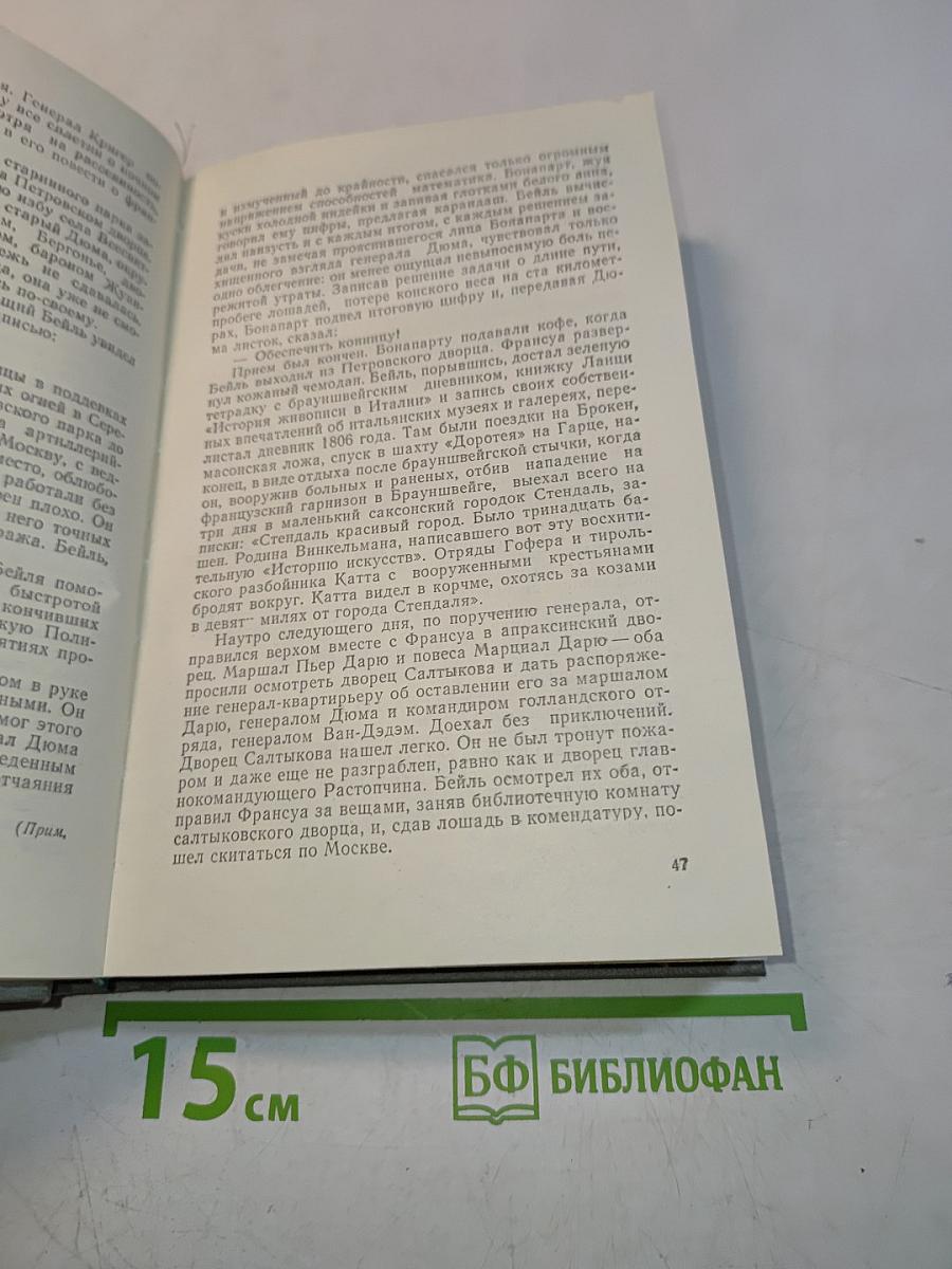 Три цвета времени