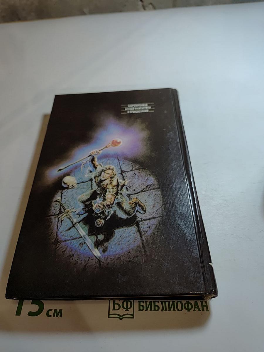 Смерть — это сон