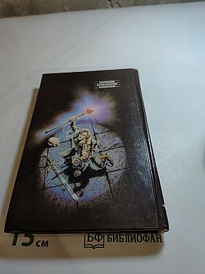 Смерть — это сон