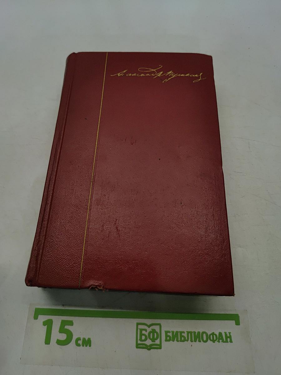Собрание сочинений. Том второй. Стихотворения 1825-1830