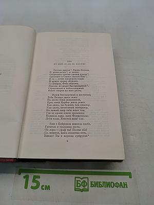 Собрание сочинений. Том второй. Стихотворения 1825-1830