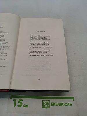 Собрание сочинений. Том второй. Стихотворения 1825-1830
