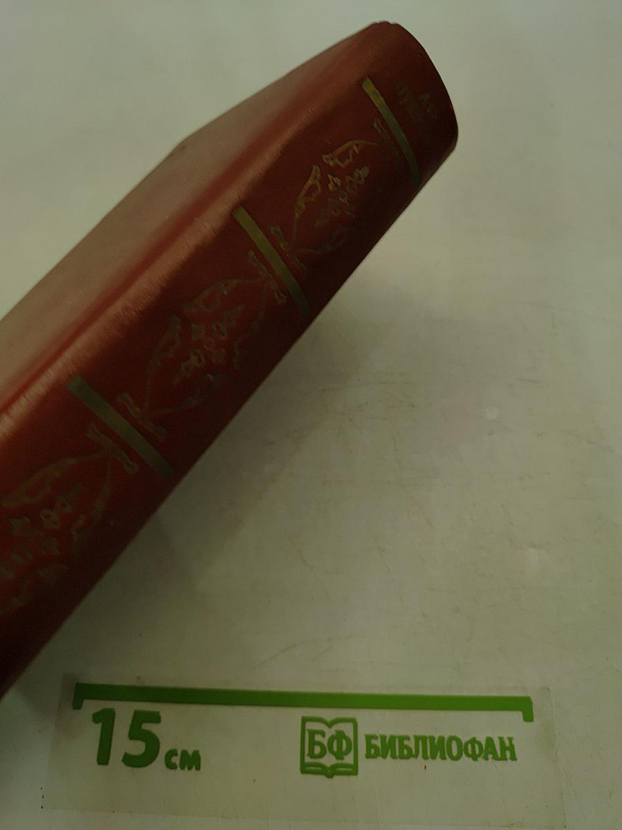Собрание сочинений. Том второй. Стихотворения 1825-1830