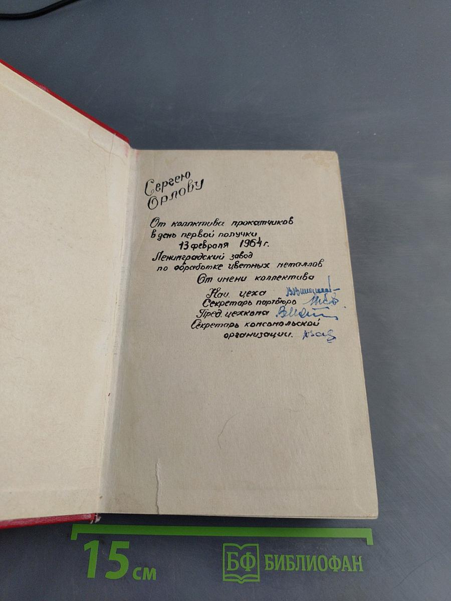 Степан Разин. Исторический роман. Книга первая