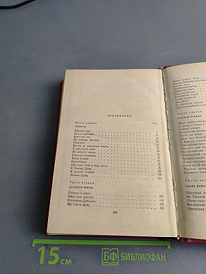 Степан Разин. Исторический роман. Книга первая