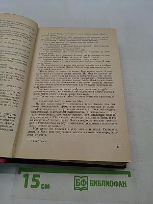 Туннель. Пляска смерти