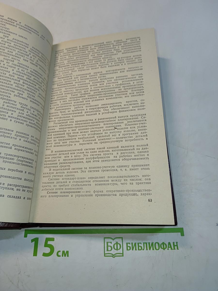 Справочная книга мастера