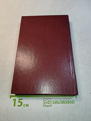 Справочная книга мастера