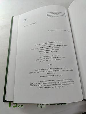 Император Всероссийский Александр I Павлович