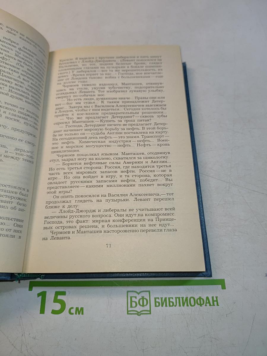Эмигранты. Повести и рассказы