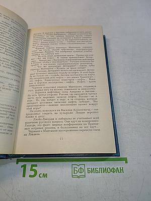 Эмигранты. Повести и рассказы