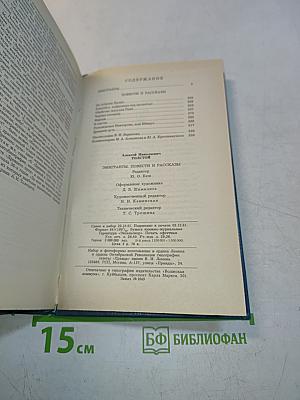 Эмигранты. Повести и рассказы
