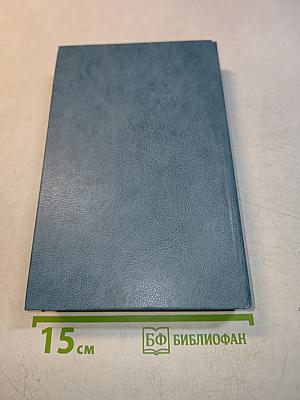 Эмигранты. Повести и рассказы