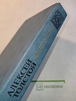 Эмигранты. Повести и рассказы
