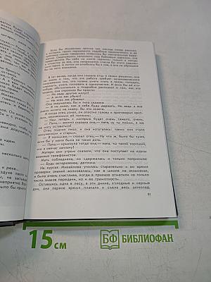 Март-Апрель