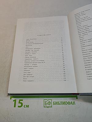 Март-Апрель