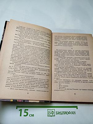 Гиперболоид инженера Гарина