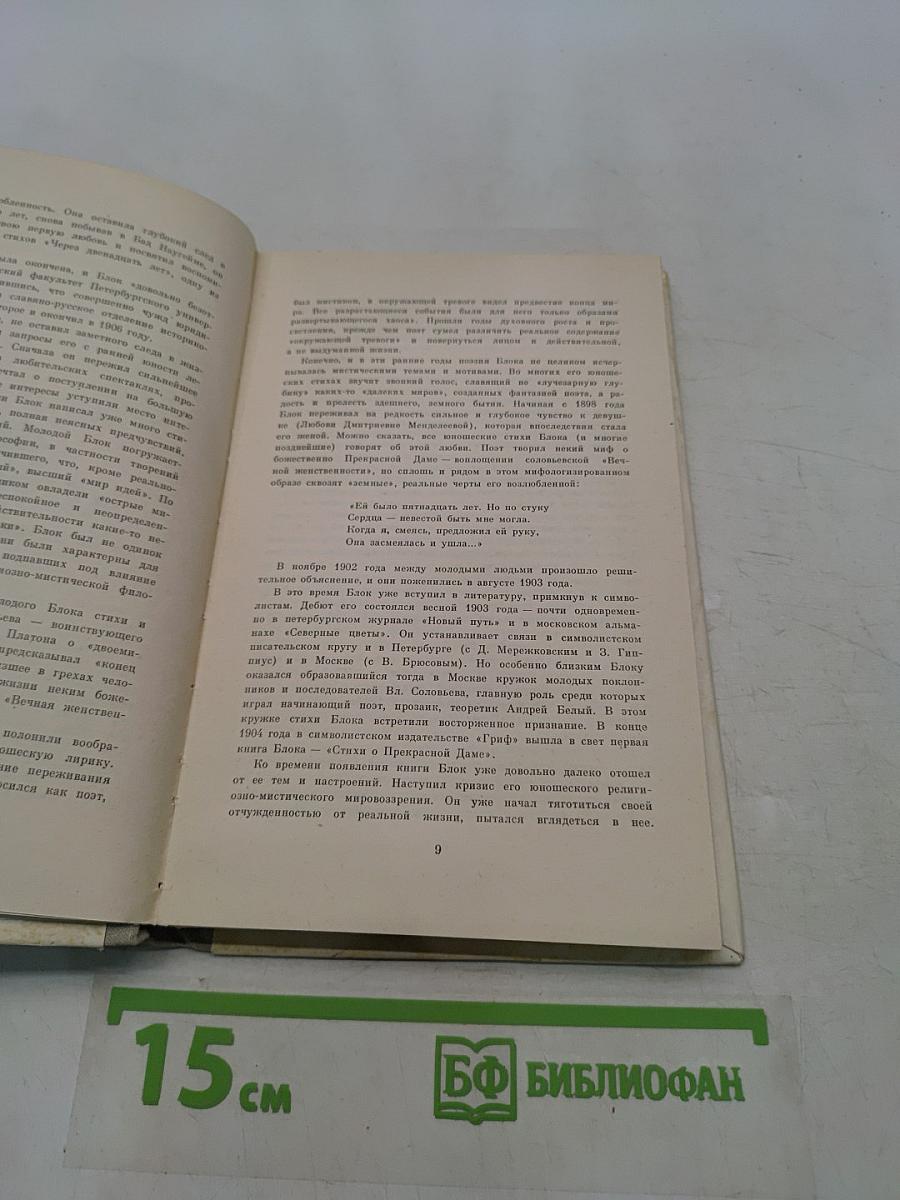 Избранное. Стихотворения и поэмы