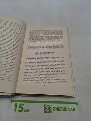 Избранное. Стихотворения и поэмы
