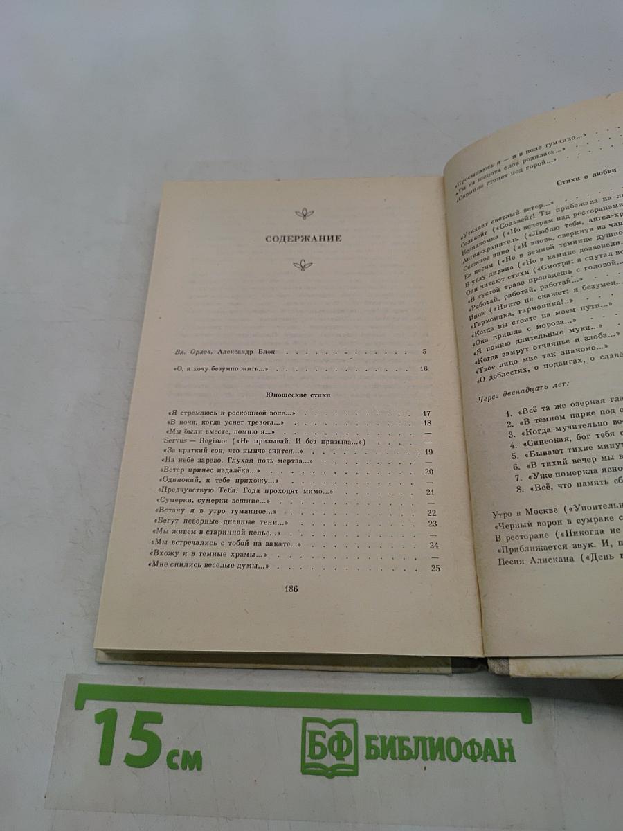 Избранное. Стихотворения и поэмы
