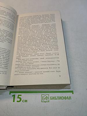 Три цвета времени