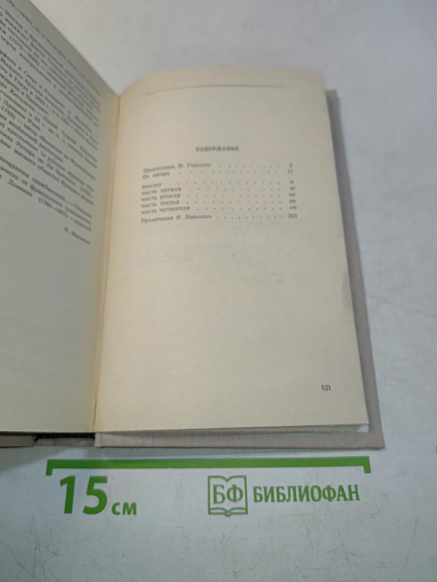 Три цвета времени
