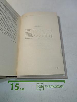 Три цвета времени