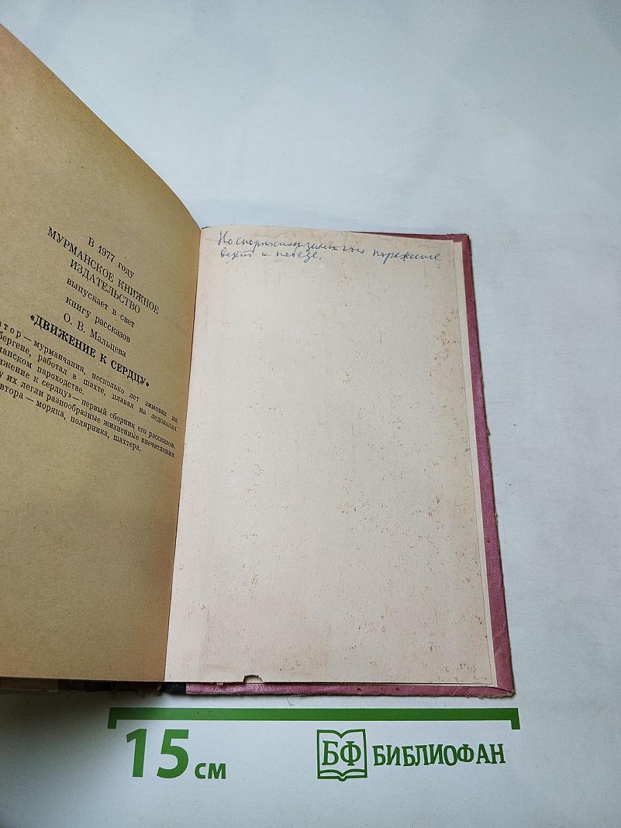 Гиперболоид инженера Гарина