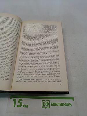 На горах. Продолжение рассказов «В лесах». Книга первая