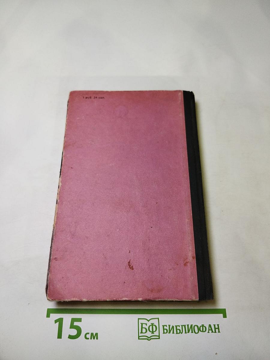 Гиперболоид инженера Гарина