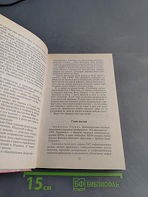 Меткий стрелок