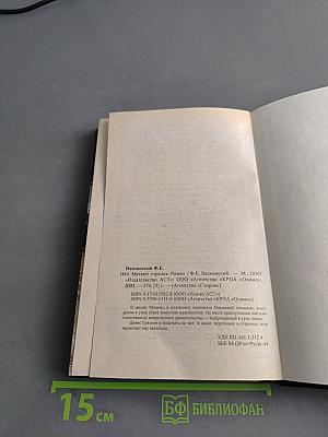 Меткий стрелок