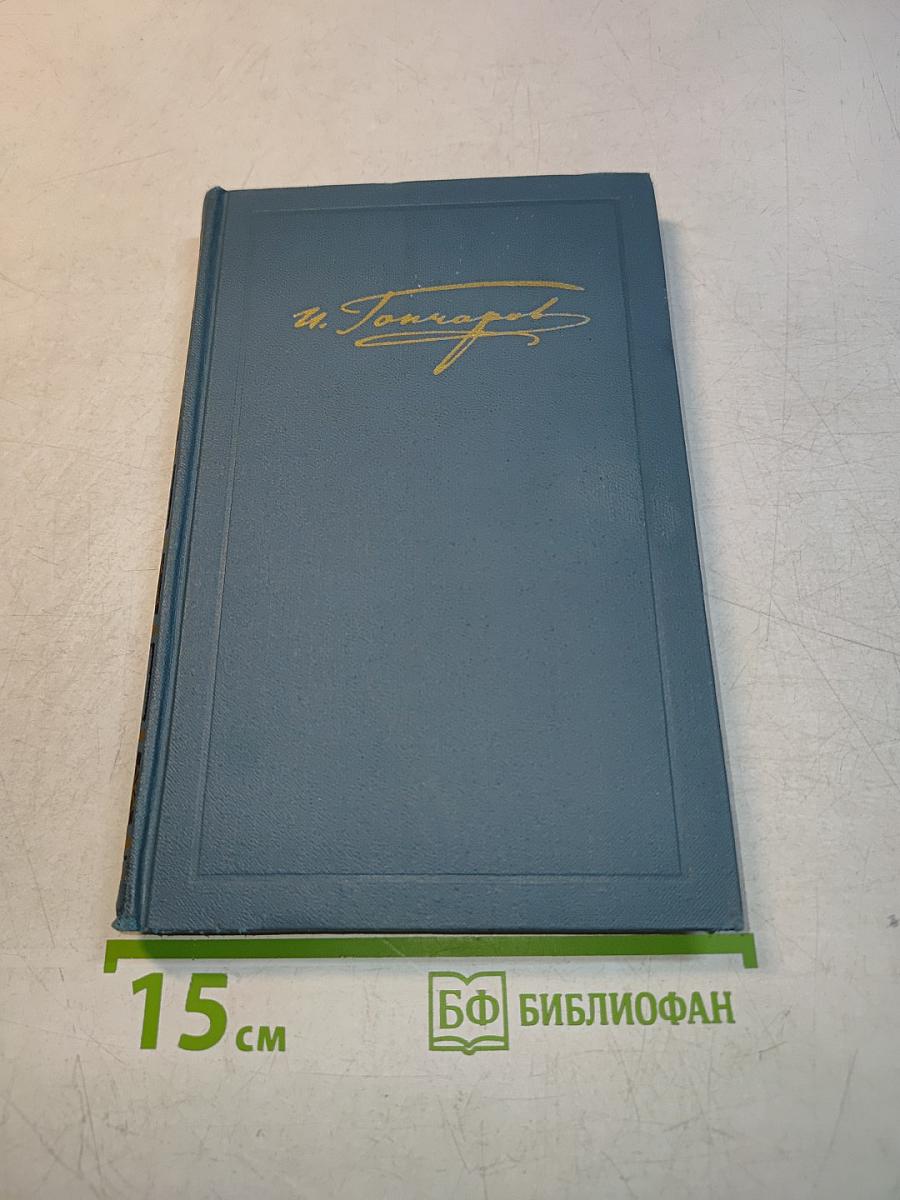 Собрание сочинений в шести томах. Том 2